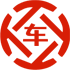 上街昇腾云汽车抵押贷款公司 